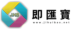 即匯寶(JHB) Logo